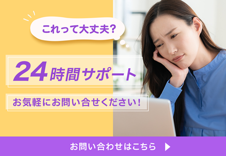 お問い合わせ