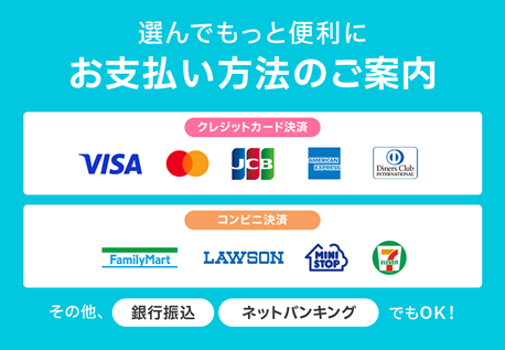 ご利用ガイド