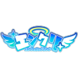エンクリ(エンジェリックリンク)