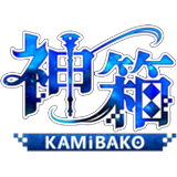 神箱(KAMiBAKO)