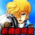 エリア88