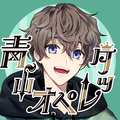 青山オペレッタ