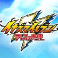 イナズマイレブン アレスの天秤