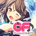 ガールフレンド(♪)
