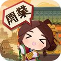 豪商列伝