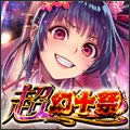 幻獣姫