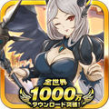 クロブレ(クロノスブレイド)