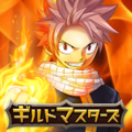 ギルマス(フェアリーテイルギルドマスターズ)