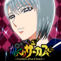 からくりサーカス Larmes d’un Clown