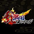 戦国ロワイヤル