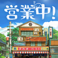 下町ドリーム-心に染みる人情物語(まちどり)