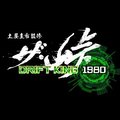 ザ・峠 DriftKing1980