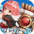 ステラストーリア 遥かなる七つの約束