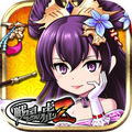 戦国の虎Z(戦虎Z)