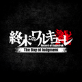 終末のワルキューレDOJ