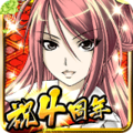 戦国の虎(モバゲー)