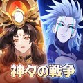 神界奇伝 八百万神の幻想譚(カミヤオ)