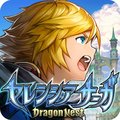 セレサガ(セレンシアサーガ ドラゴンネスト)