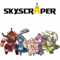 スカイスクレイパー