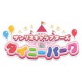 サンリオキャラクターズ タイニーパーク(たいにぱ)