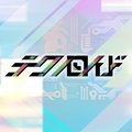 テクノロイド ユニゾンハート(テクユニ)