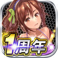 デコトラプリンセス