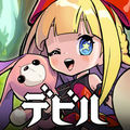 デビルブック(PC)