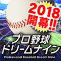 ドリームナイン(ドリナイ)