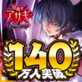 対魔忍アサギ 決戦アリーナ