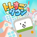 トレすごタウン