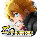 忍ボル(NARUTO X BORUTO 忍者ボルテージ)