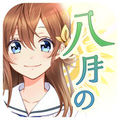 ハチナイ(八月のシンデレラナイン)