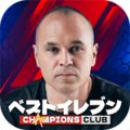 ベストイレブン CHAMPIONSCLUB