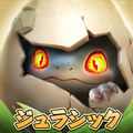 プライマルコンクエスト:ジュラシック