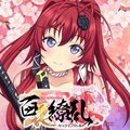 百花繚乱 パッションワールド