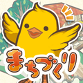 ひよこ社長の街づくり(ぴよ街)