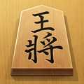 百鍛将棋