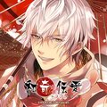 和寄伝愛