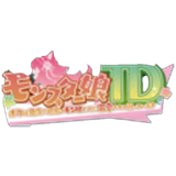 モンスター娘TD(モン娘TD)