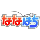 ななぱち